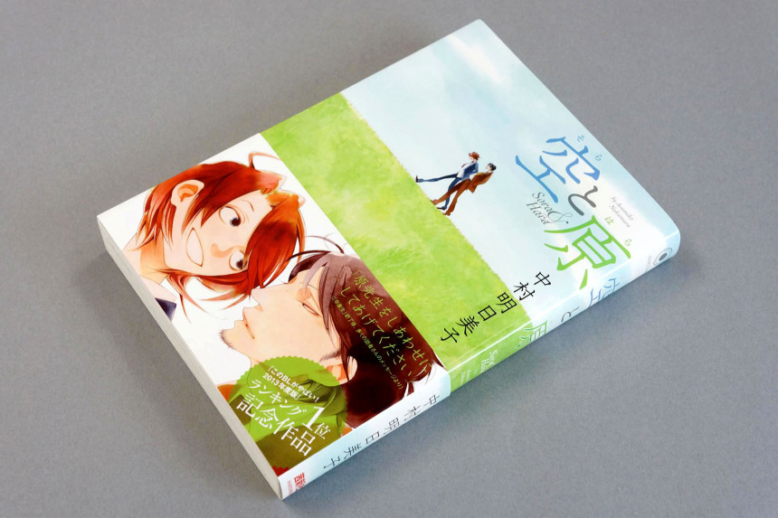 中村明日美子 100 POSTCARDS 中村明日美子お知らせ（公式） on X: 