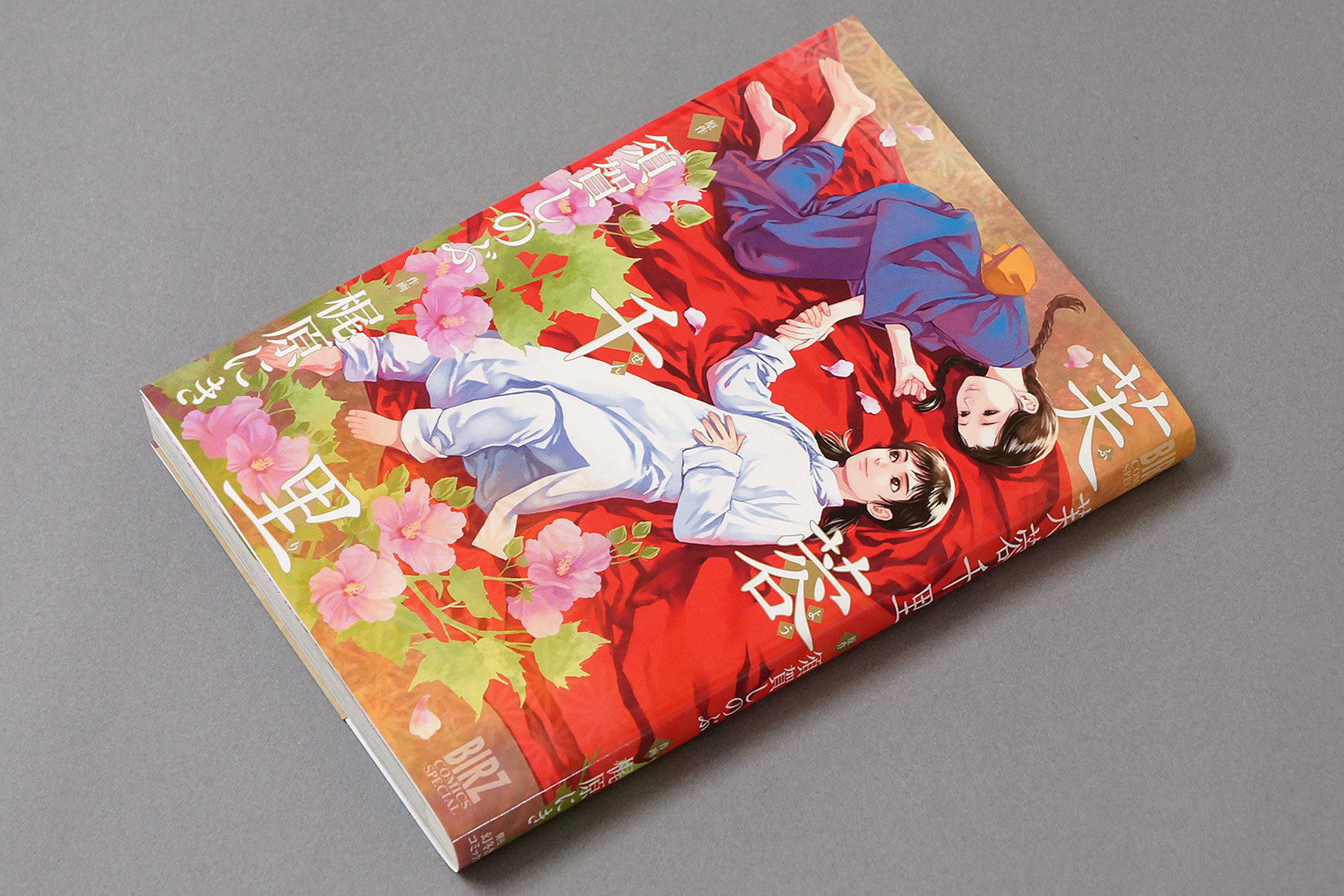 原作 須賀しのぶ、作画 梶原にき『芙蓉千里』（幻冬舎コミックス／2014） UCHIKAWADESIGN Inc.