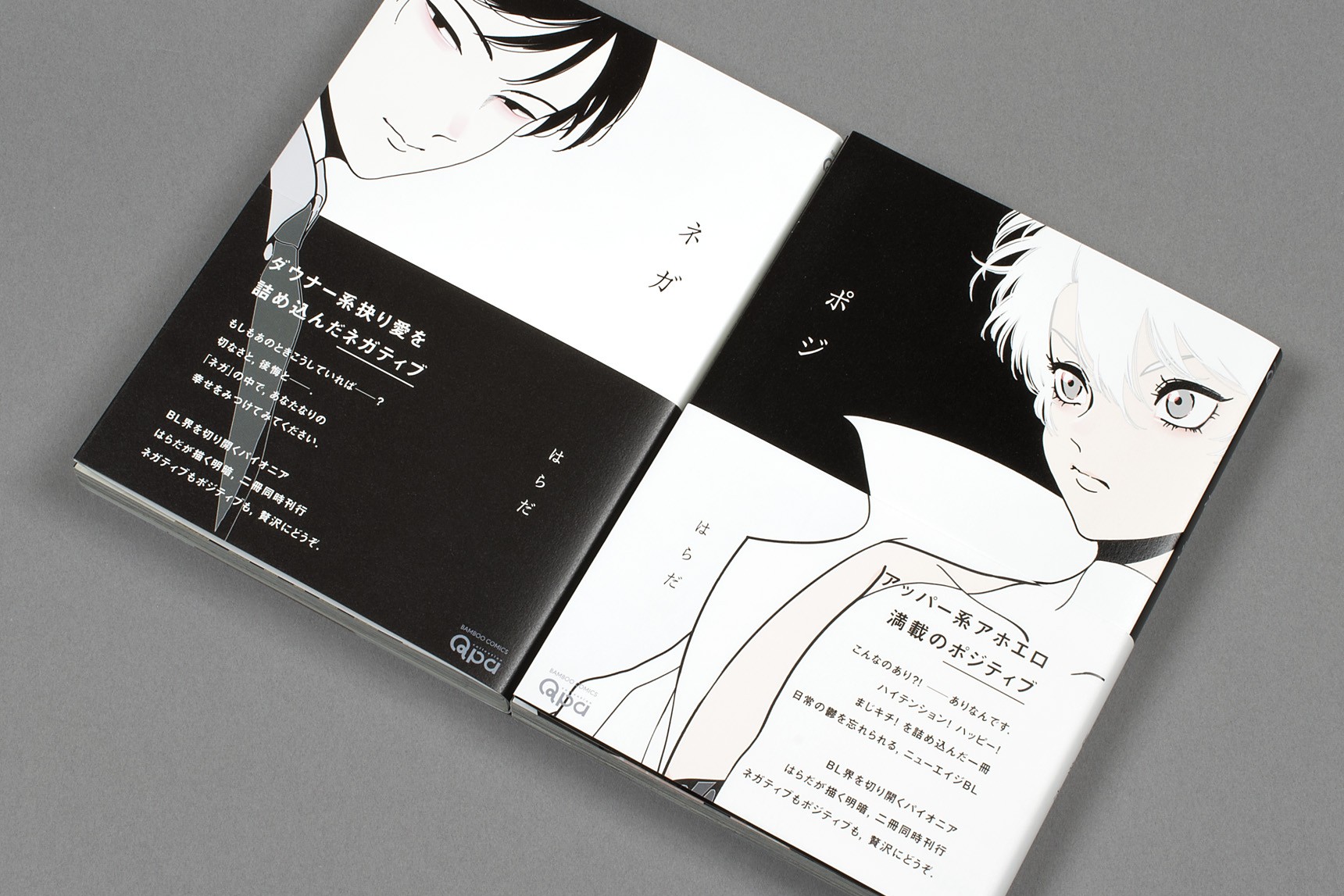 はらだ『ネガ』（竹書房／2016） | UCHIKAWADESIGN Inc.