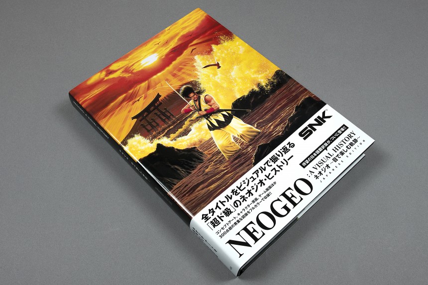 NEOGEO: A VISUAL HISTORY ネオジオ 目で楽しむ軌跡 JAPANESE EDITION 